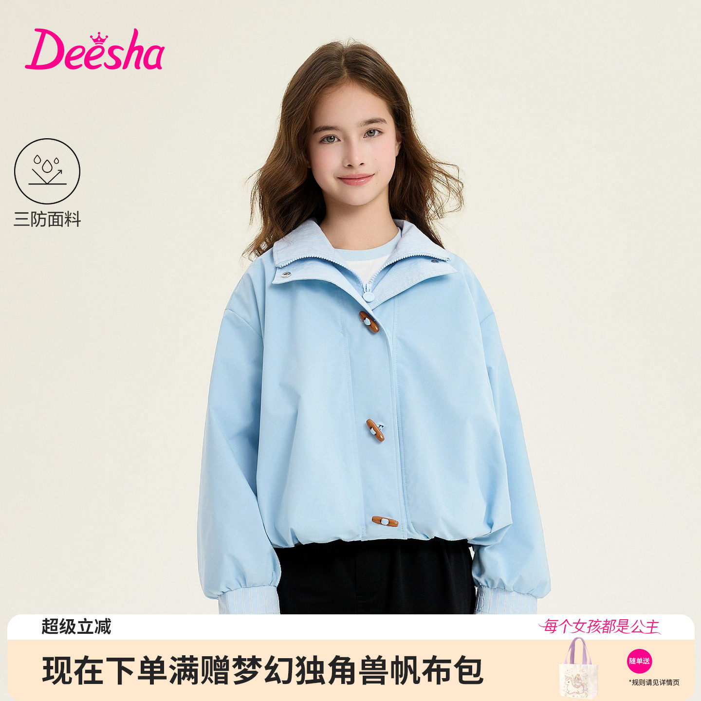 笛莎官方旗舰店女童外套图片