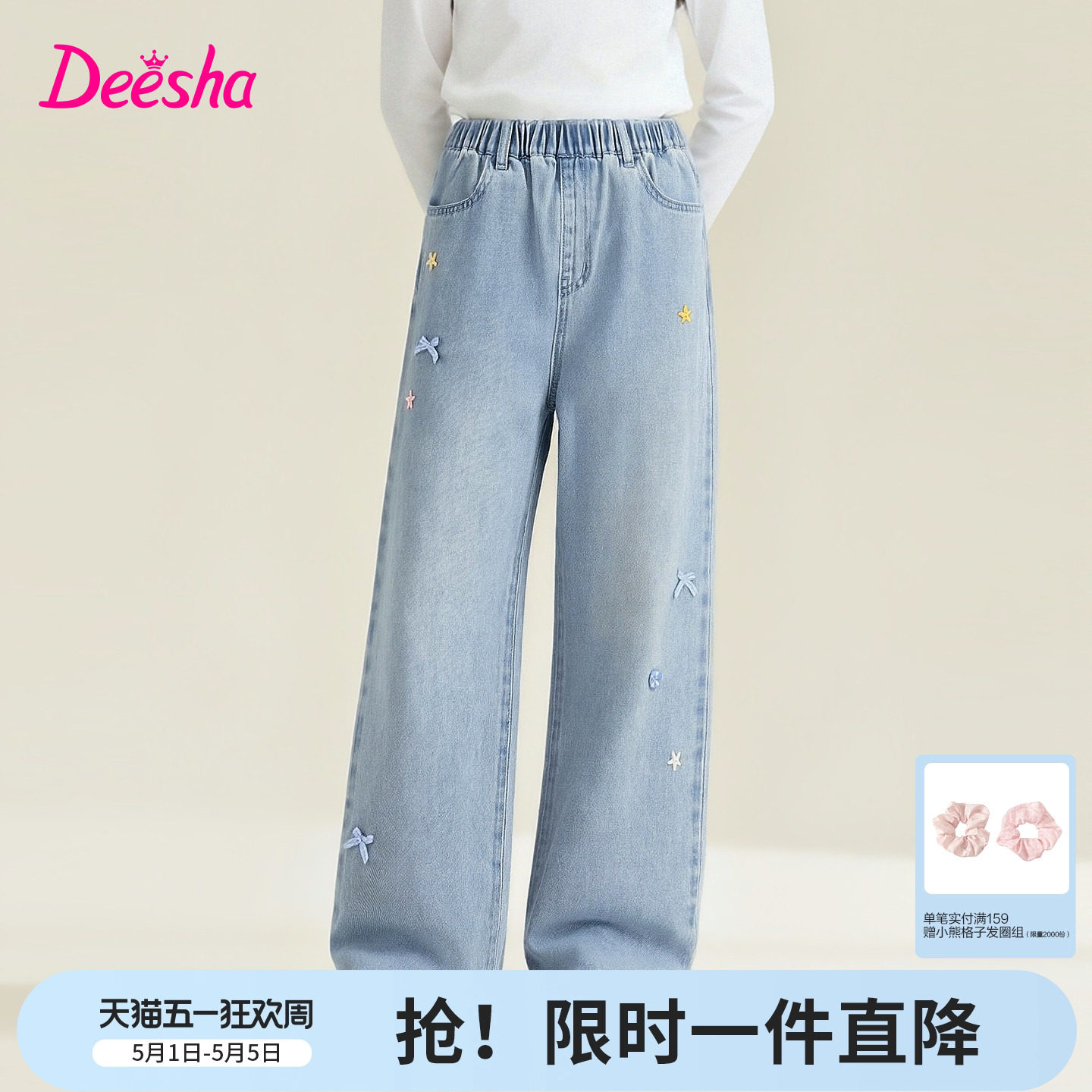 笛莎官方旗舰童装女童五角星蝴蝶结童趣装饰直筒牛仔裤儿童春装