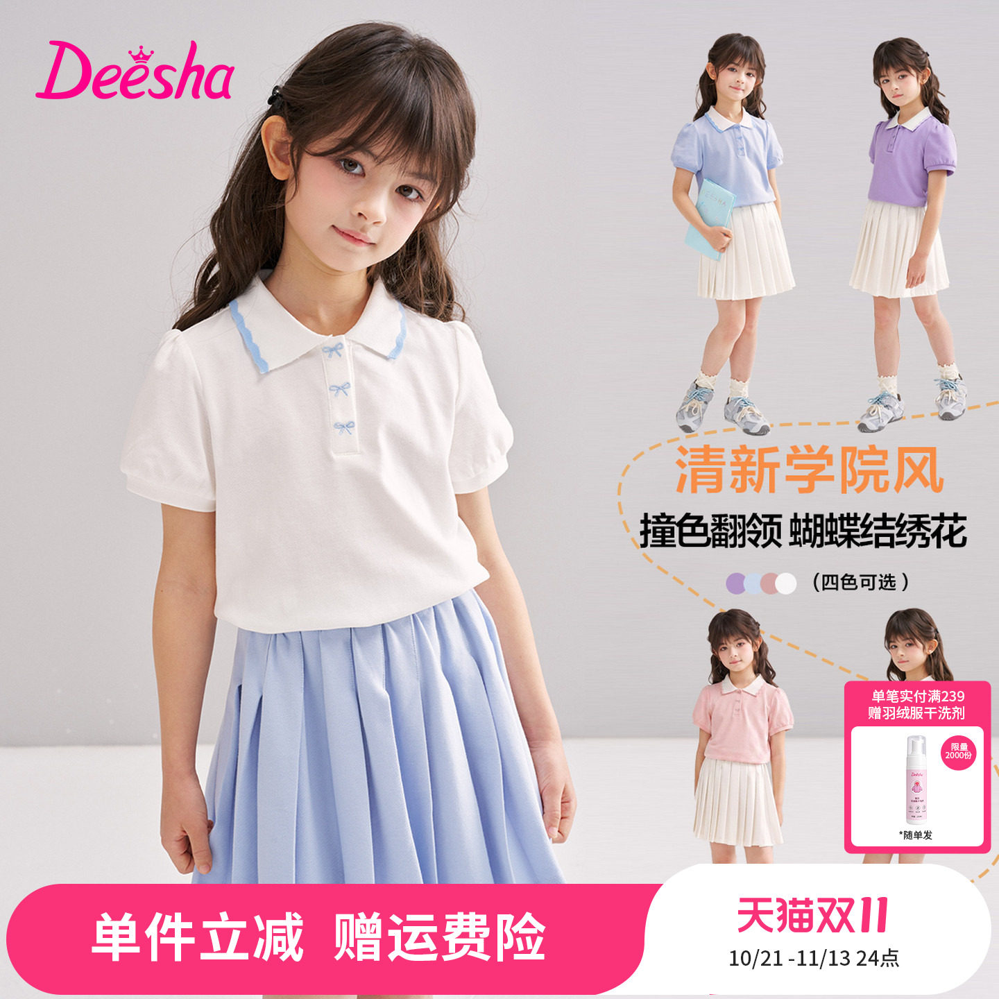 笛莎官方旗舰童装女童学院风Polo领泡泡袖短袖t恤衫韩版儿童夏装