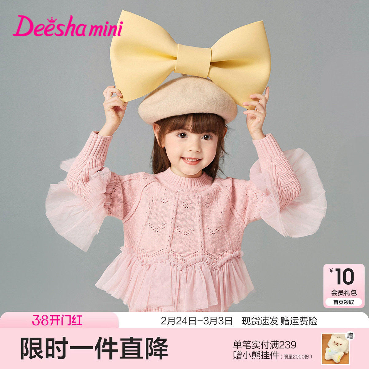 笛莎官方旗舰童装女童毛衣秋冬季新款女孩宝宝儿童甜美针织打底衫