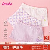 头裤 衩 大童女宝宝四角平角短裤 儿童女孩裤 3条装 笛莎女童内裤