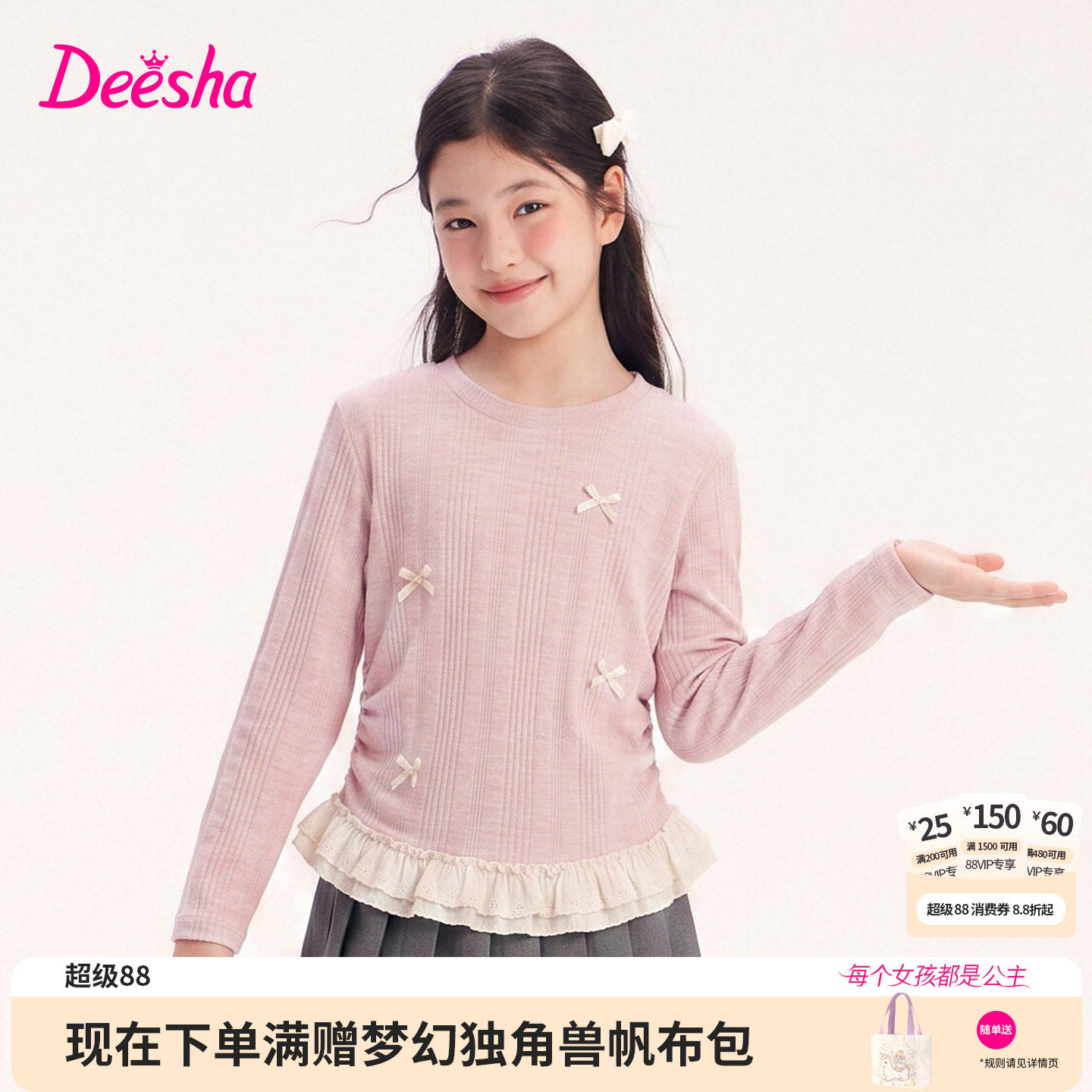 笛莎童装女童长袖t恤衫儿童秋季新款大童女孩宝洋气针织打底上衣