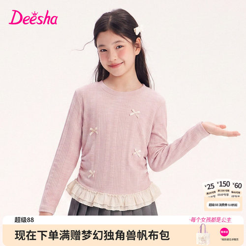 笛莎官方旗舰店女童长袖t恤