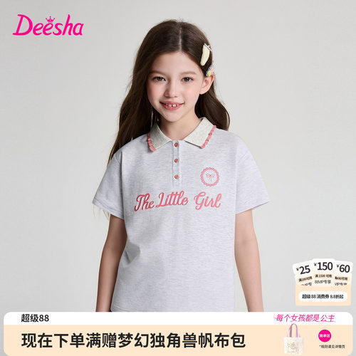 笛莎官方旗舰店女童T恤
