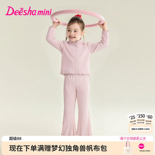 笛莎官方旗舰店女童运动套装