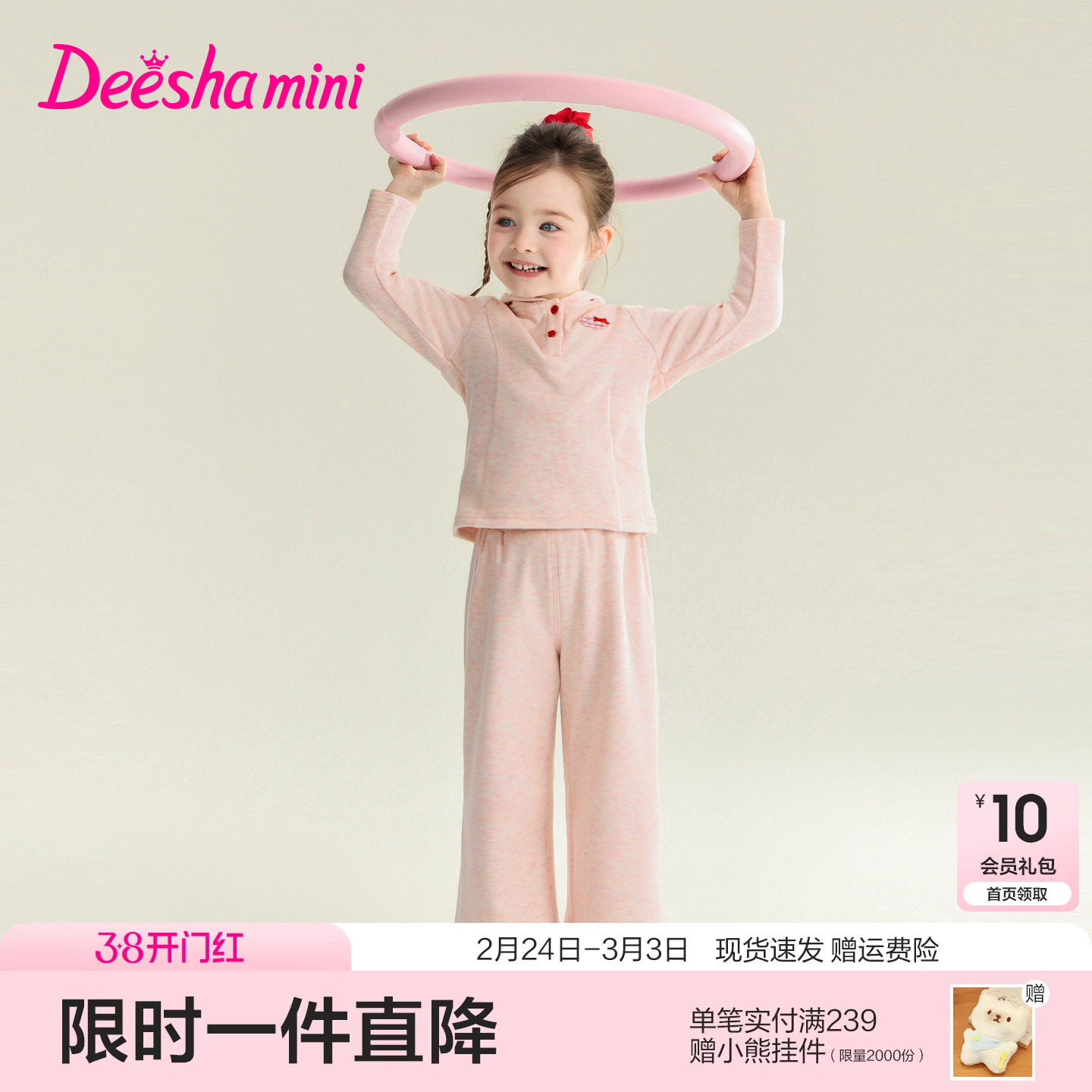 笛莎官方旗舰童装女童运动套装春秋季新款儿童连帽卫衣裤子两件套