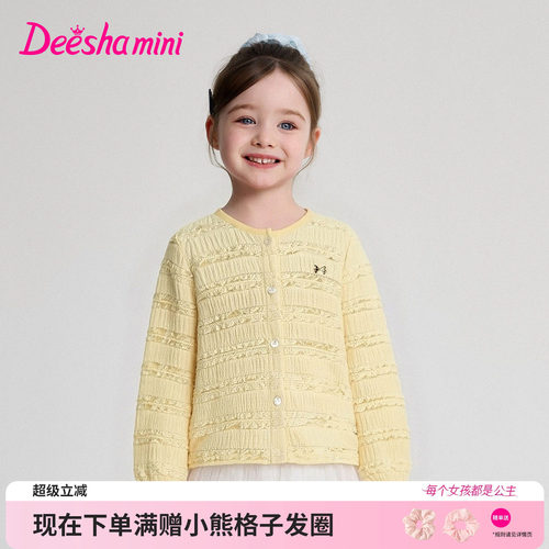 笛莎官方旗舰店女童外套