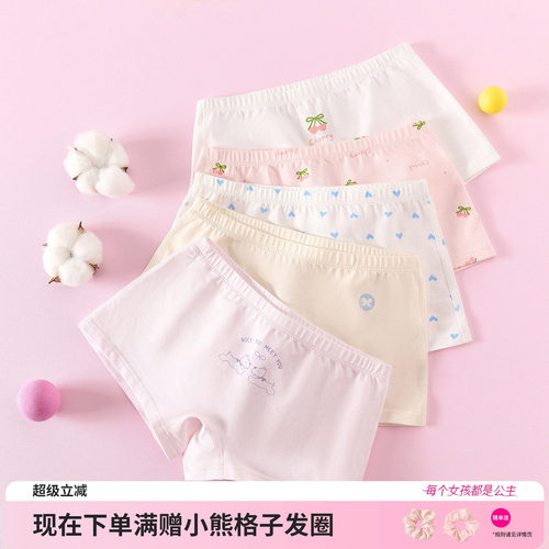 笛莎官方旗舰店女童内裤