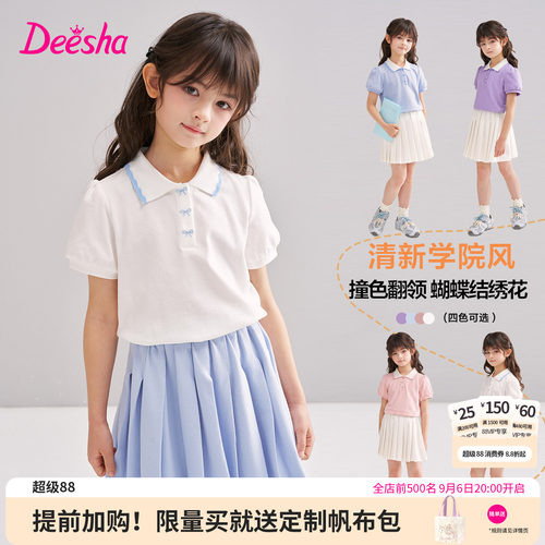 笛莎官方旗舰店女童短袖t恤