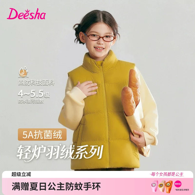【轻炉2.0】笛莎童装女童羽绒马甲儿童冬季新款大童女孩亲子背心