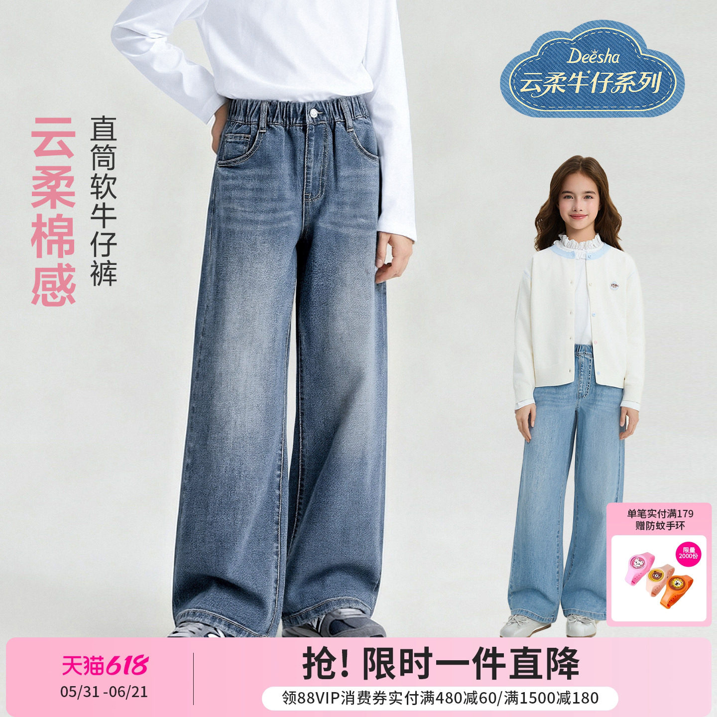 【云柔牛仔】笛莎童装女童牛仔裤春装新款女孩软裤子儿童直筒裤女