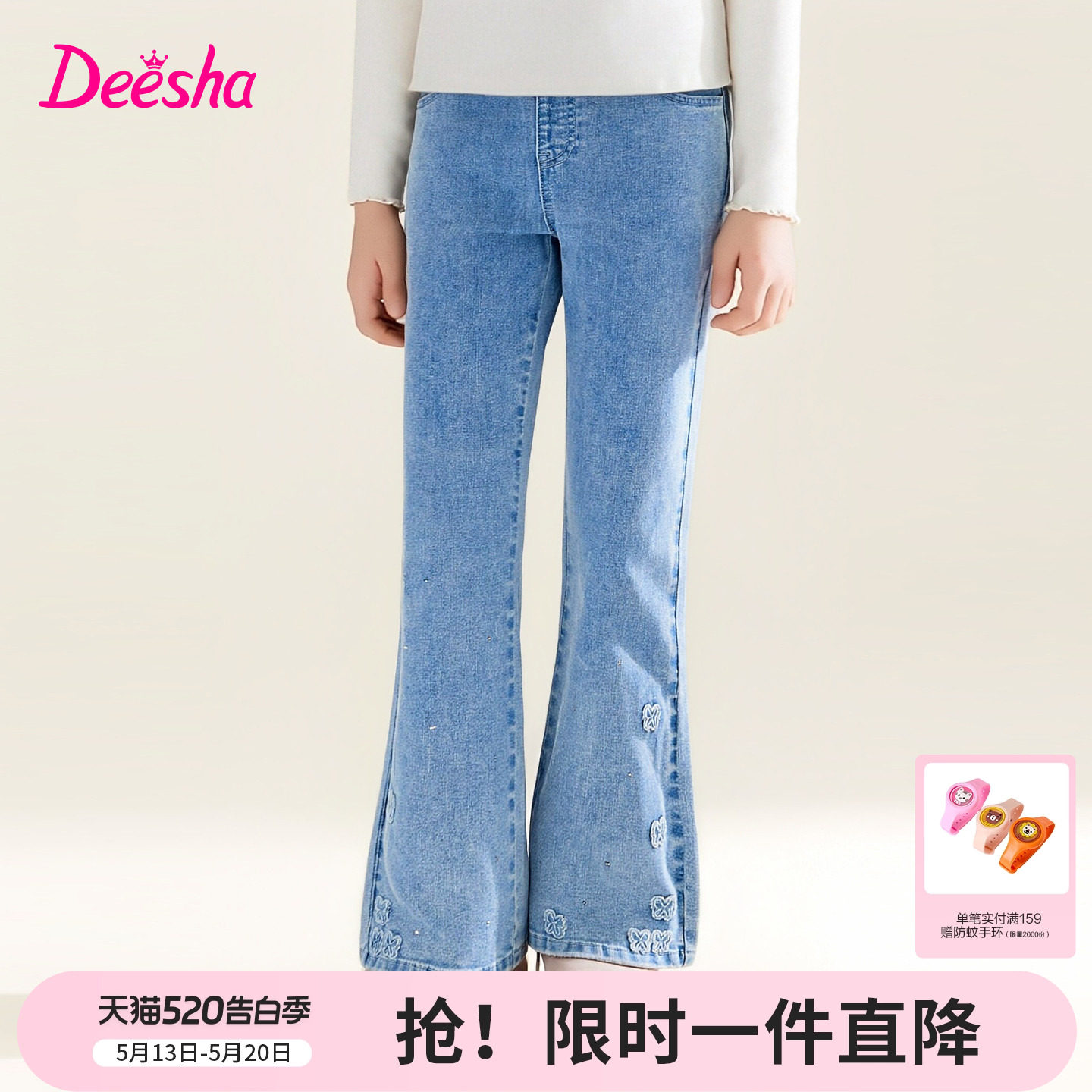 笛莎官方旗舰童装女童牛仔裤春装新款女孩儿童喇叭裤