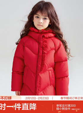 笛莎官方旗舰童装女童三防羽绒服冬季新款大童女孩儿童抗菌绒外套