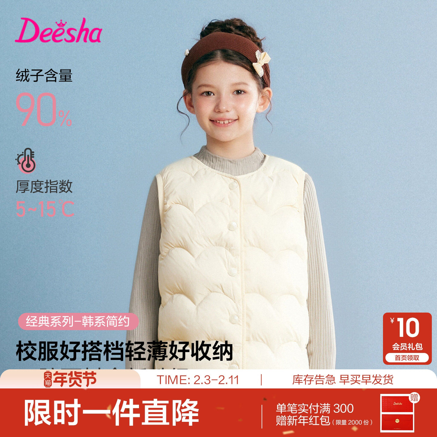 笛莎官方旗舰童装女童羽绒马甲冬季新款内胆女孩儿童轻薄背心外套