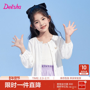 笛莎官方旗舰童装女童针织开衫夏季大童轻薄款外套透气儿童空调衫