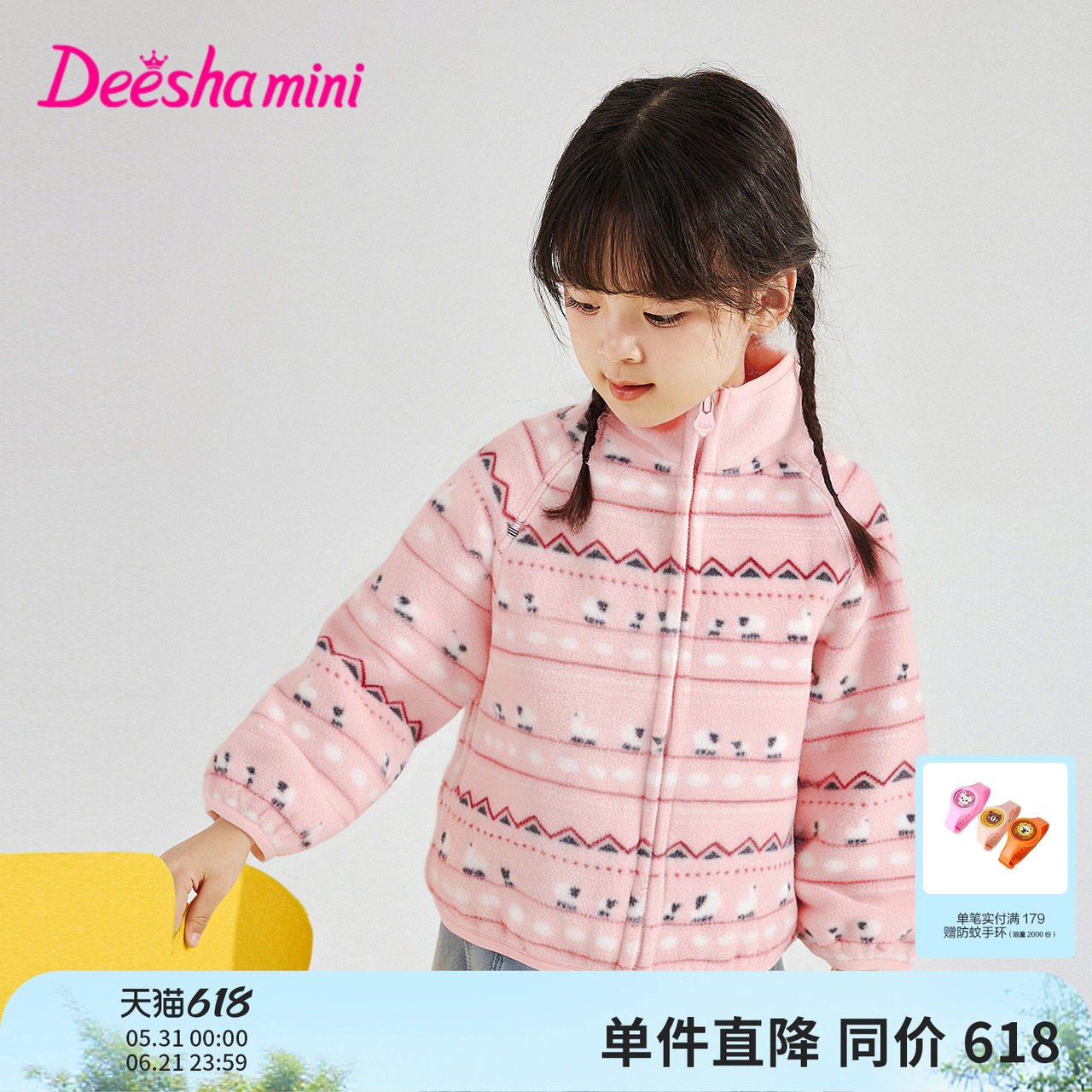 笛莎官方旗舰童装女童摇粒绒外套秋冬季新款女孩宝宝儿童加绒上衣