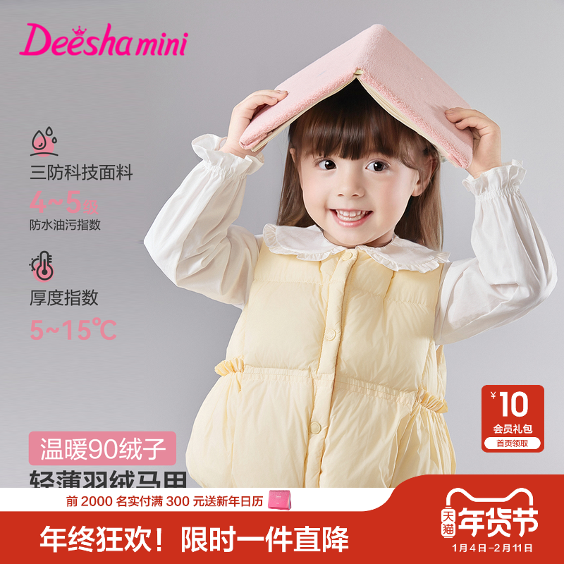 笛莎官方旗舰童装女童羽绒马甲冬季新款女孩宝宝儿童时尚百搭背心