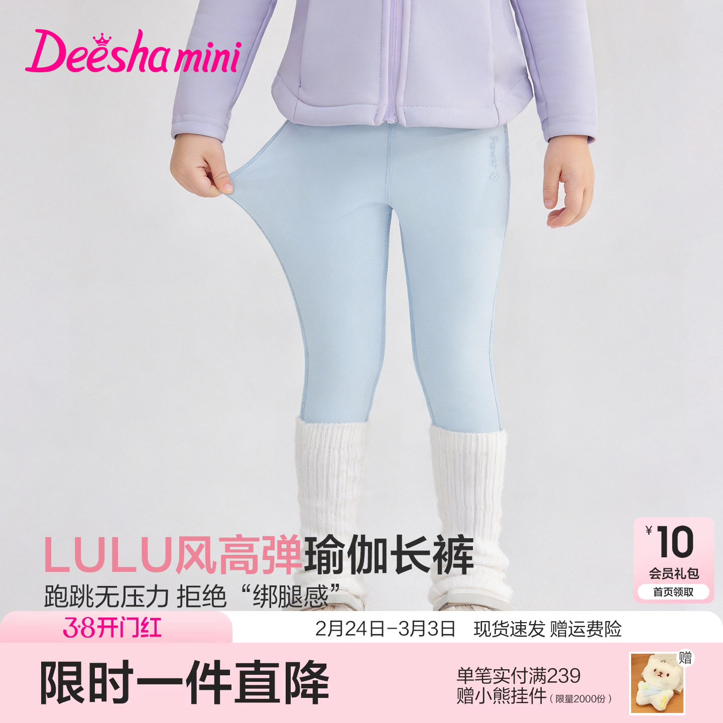 笛莎官方童装女童裤子春季新款小童女孩儿童洋气舒适打底瑜伽长裤