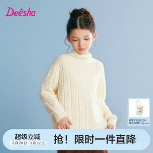 笛莎官方旗舰童装女童加厚毛衣秋冬季新款女孩儿童保暖针织打底衫