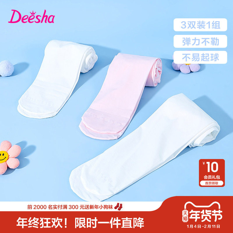 [3双装]笛莎女童弹力连裤袜春秋大童女孩打底袜宝宝儿童舞蹈裤袜,童装/婴儿装/亲子装,儿童袜子(0-16岁),淘宝优惠券,粉丝福利购,淘宝优惠卷