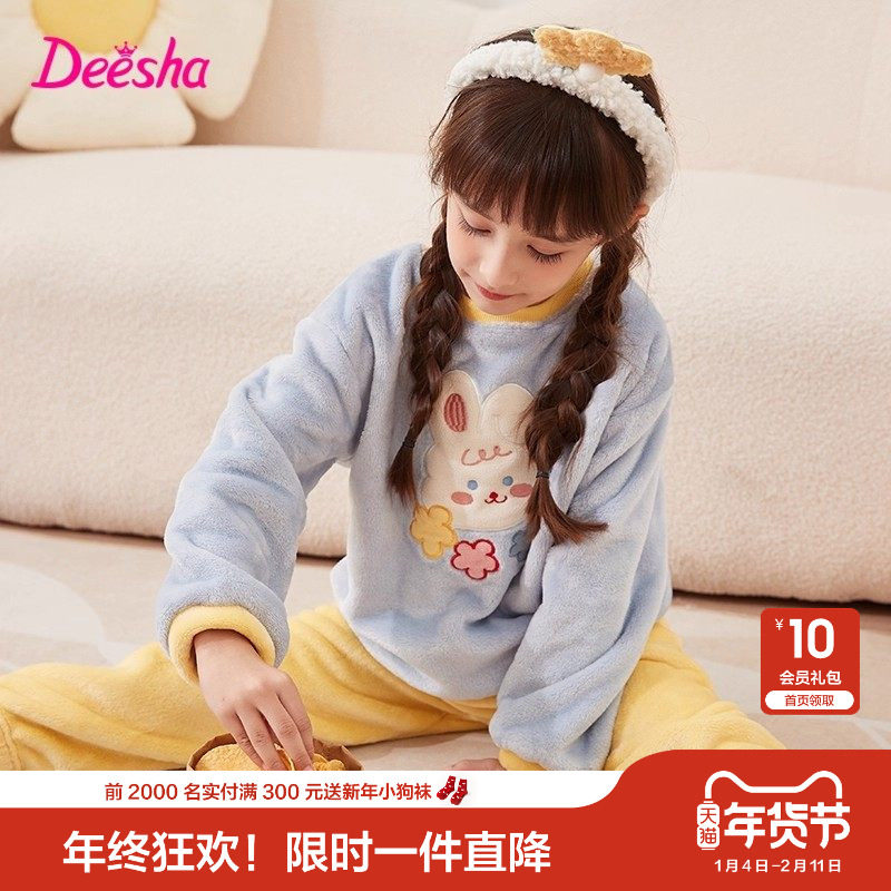 笛莎女童法兰绒家居服套装冬季睡衣儿童宝宝保暖内衣秋裤迪莎童装,童装/婴儿装/亲子装,家居服套装,淘宝优惠券,粉丝福利购,淘宝优惠卷