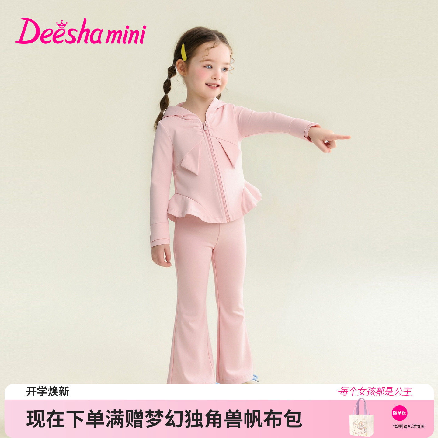 笛莎官方旗舰店女童套装图片