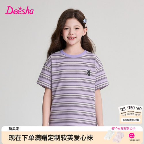 笛莎官方旗舰店女童T恤