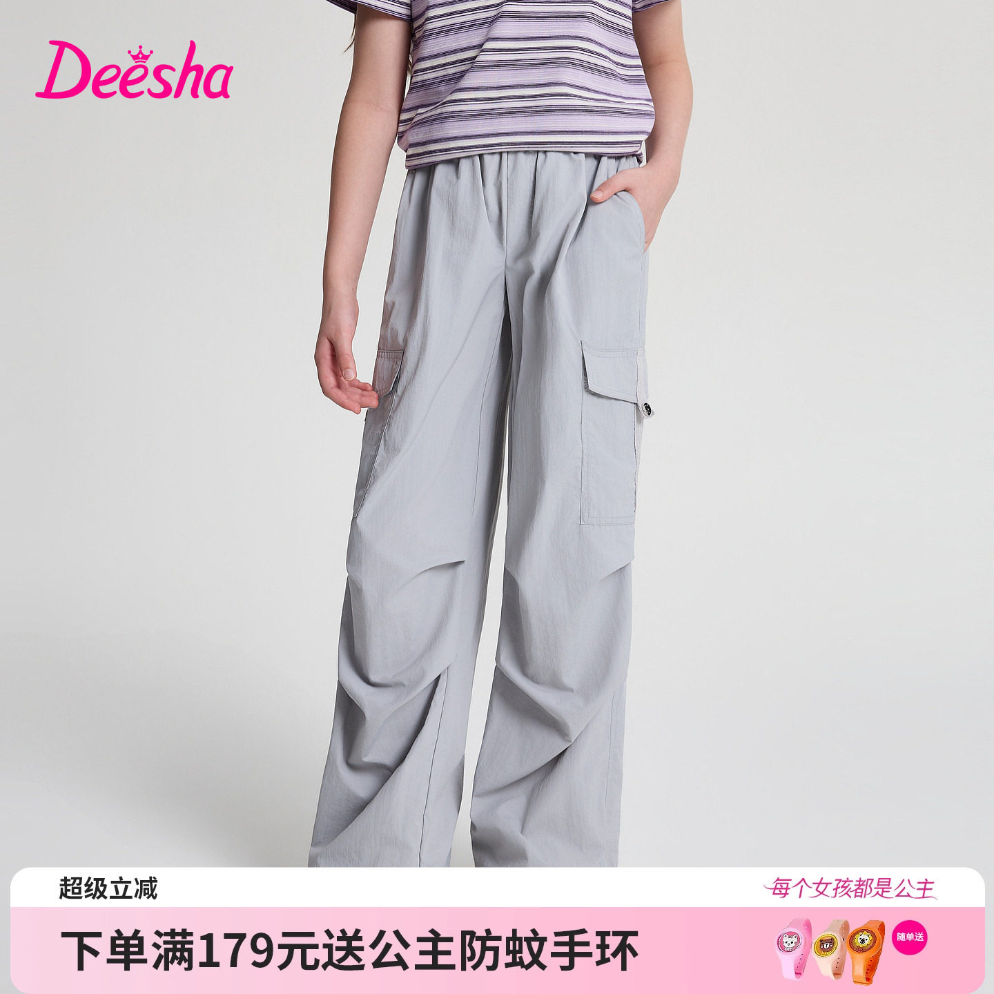 笛莎官方旗舰童装女童防晒吸湿速干时尚阔腿工装裤伞兵裤儿童夏装