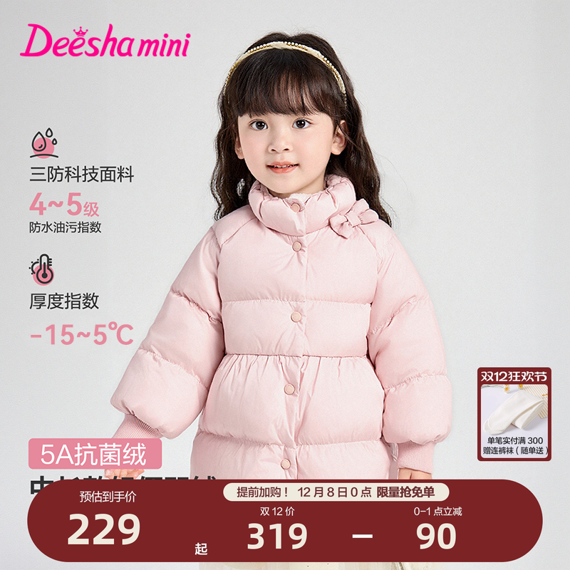 笛莎官方旗舰店女童羽绒服