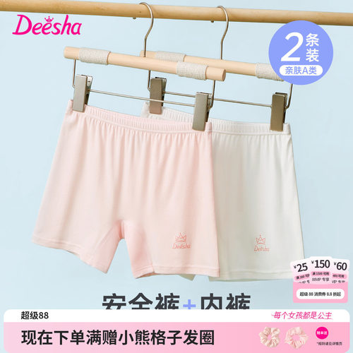 笛莎官方旗舰店女童安全裤