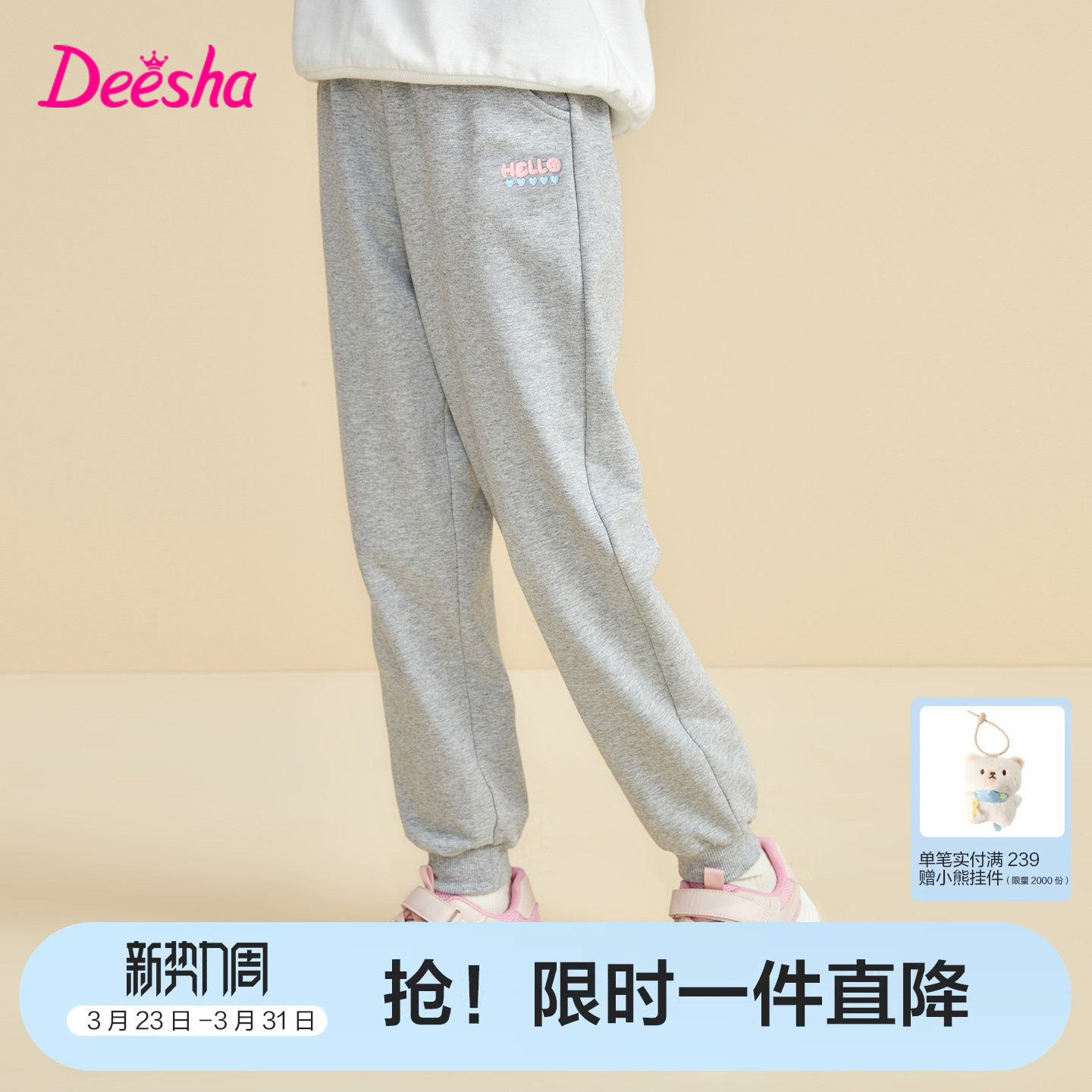 笛莎童装女童运动裤春季新款大童女孩宝宝儿童纯棉休闲束脚裤子