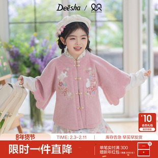 笛莎官方童装女童外套冬季新款中童女孩儿童洋气中国风保暖外套