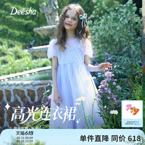 笛莎官方旗舰店女童连衣裙