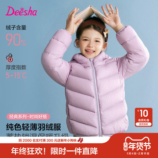 笛莎官方旗舰童装女童轻薄排骨羽绒服秋冬季新款大童儿童外套内胆