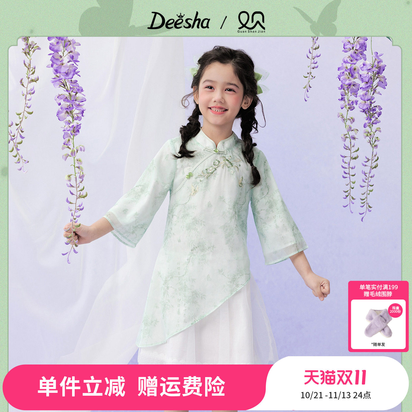 【春山蝶舞】笛莎官方旗舰童装女童连衣裙春秋季新款儿童国风旗袍