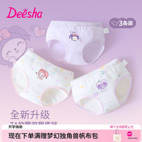 笛莎官方旗舰店女童内裤