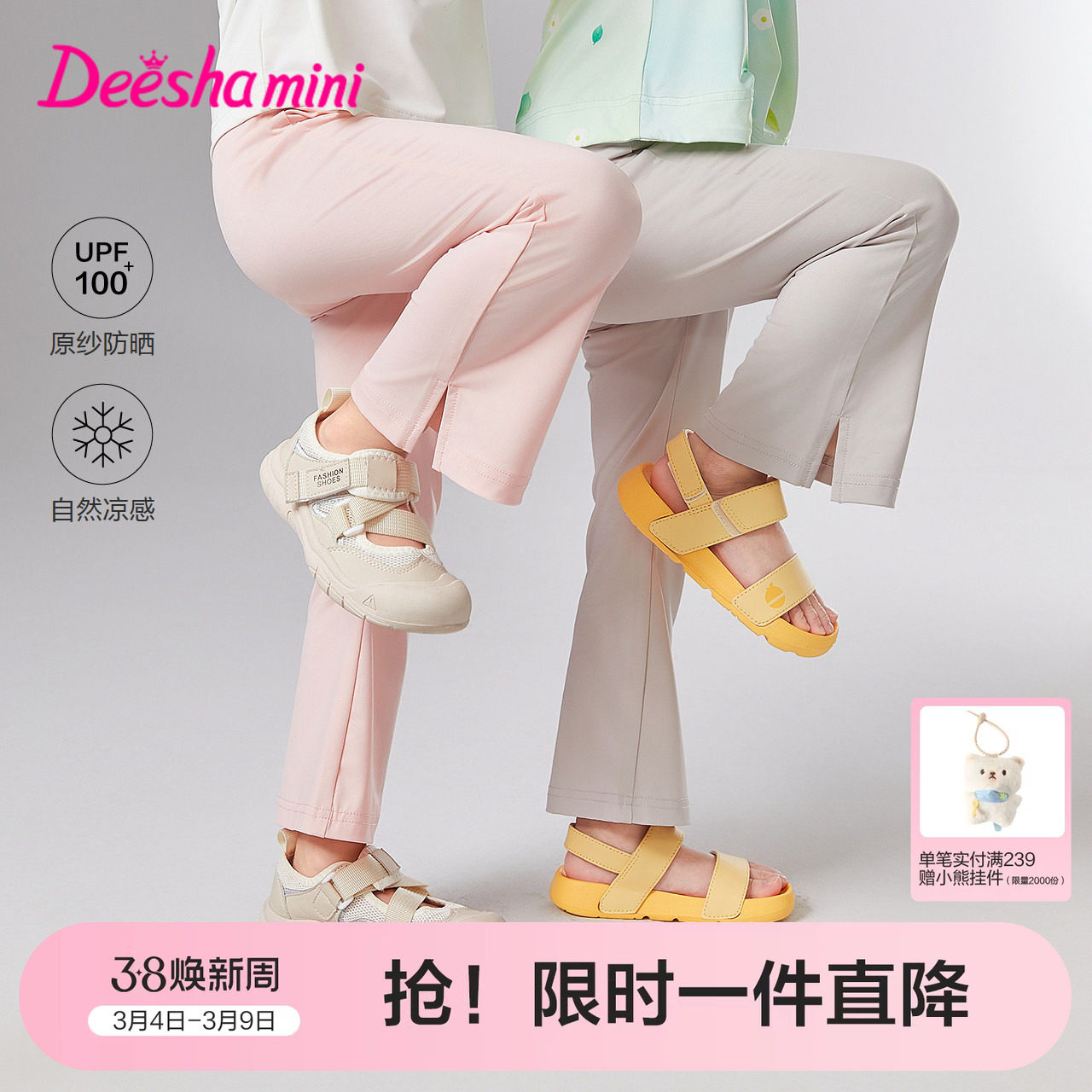 笛莎官方童装女童运动裤透气夏季新款女孩宝宝儿童防晒凉感微喇裤