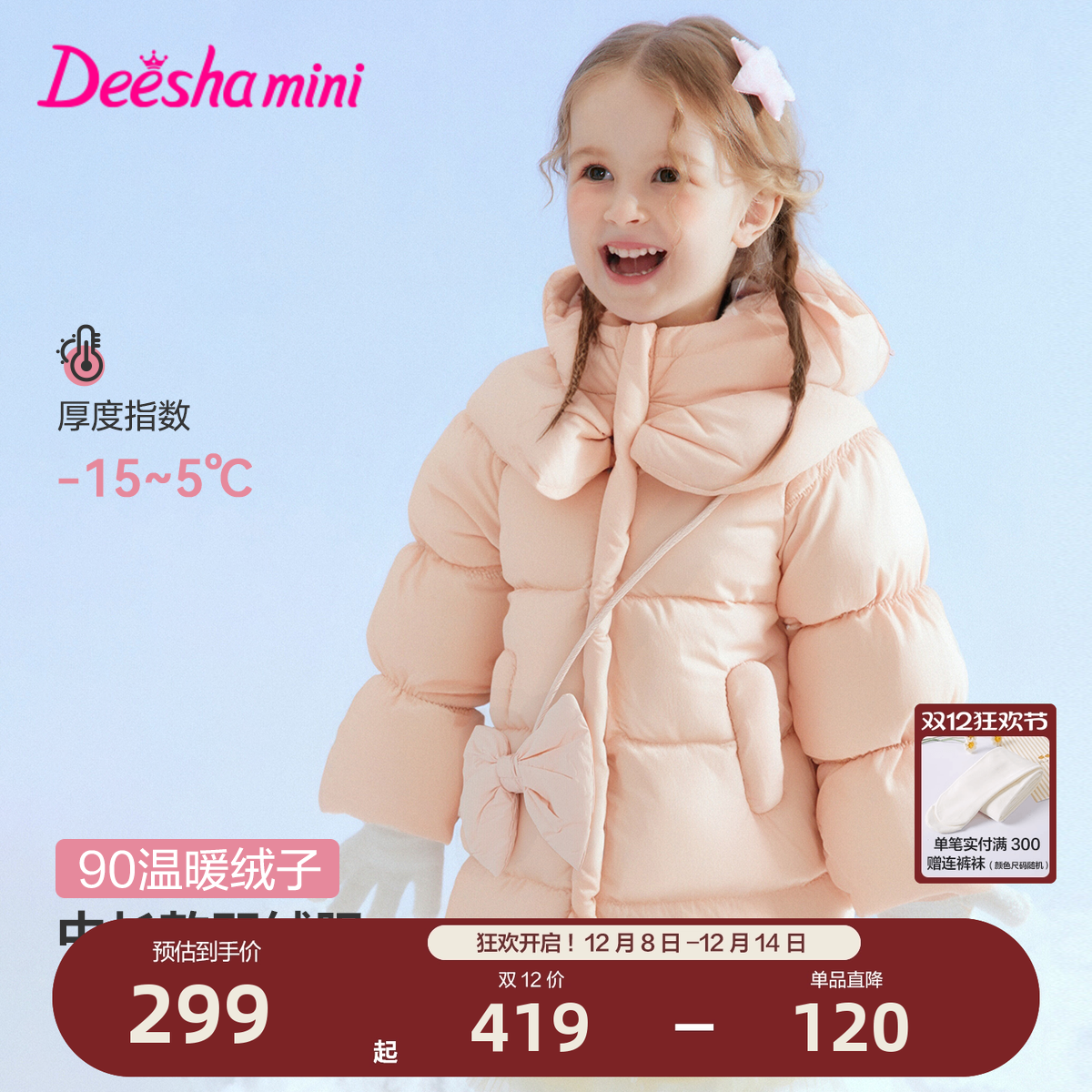 笛莎官方旗舰童装女童中长羽绒服秋冬季新款宝宝儿童时尚好看外套