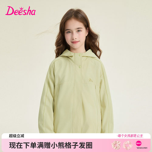 笛莎官方旗舰店女童外套