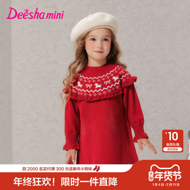 笛莎官方童装女童连衣裙冬季新款小童女孩儿童洋气舒适保暖毛织裙,童装/婴儿装/亲子装,连衣裙,淘宝优惠券,粉丝福利购,淘宝优惠卷