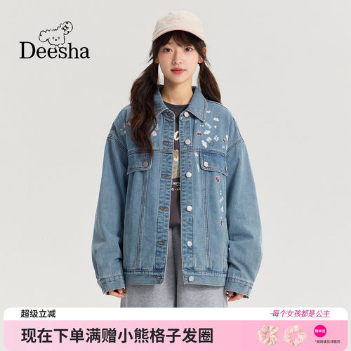 笛莎官方旗舰店女童外套