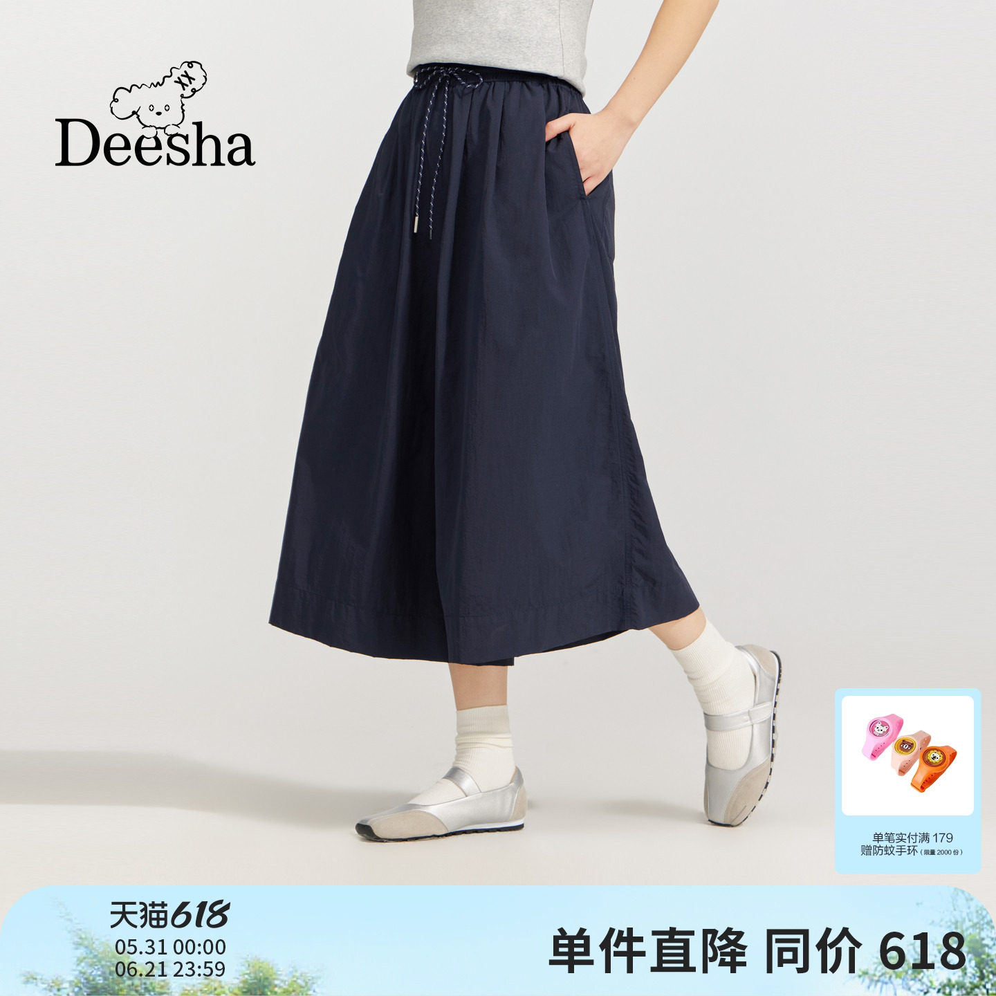 笛莎官方童装女童裤子夏季新款中童女孩青少年学生时尚八分裙裤