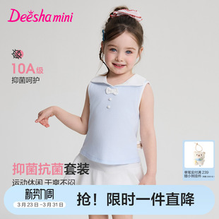 笛莎官方童装女童套装夏季新款小童女孩儿童洋气运动风翻领裙裤套