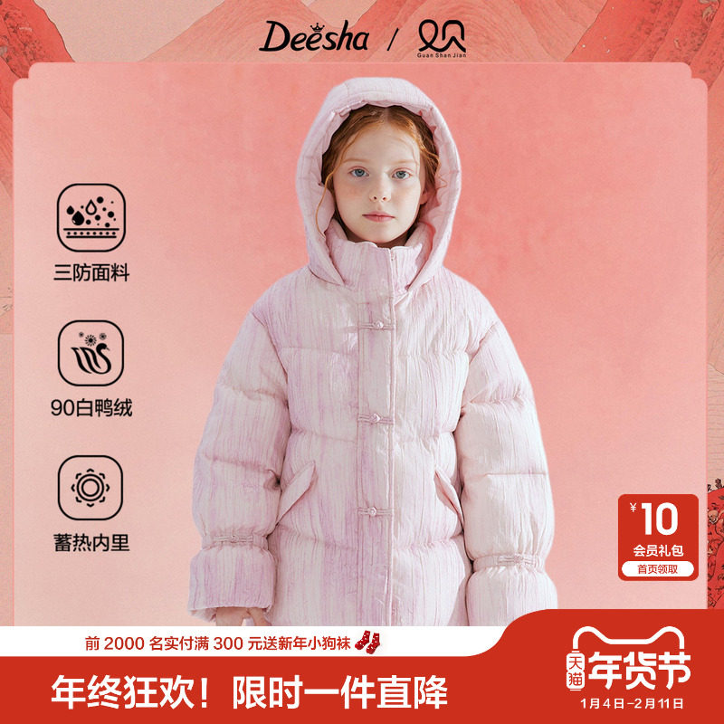 笛莎官方旗舰童装女童羽绒服秋冬季新款大童女孩儿童三防蓄热外套,童装/婴儿装/亲子装,羽绒服,淘宝优惠券,粉丝福利购,淘宝优惠卷