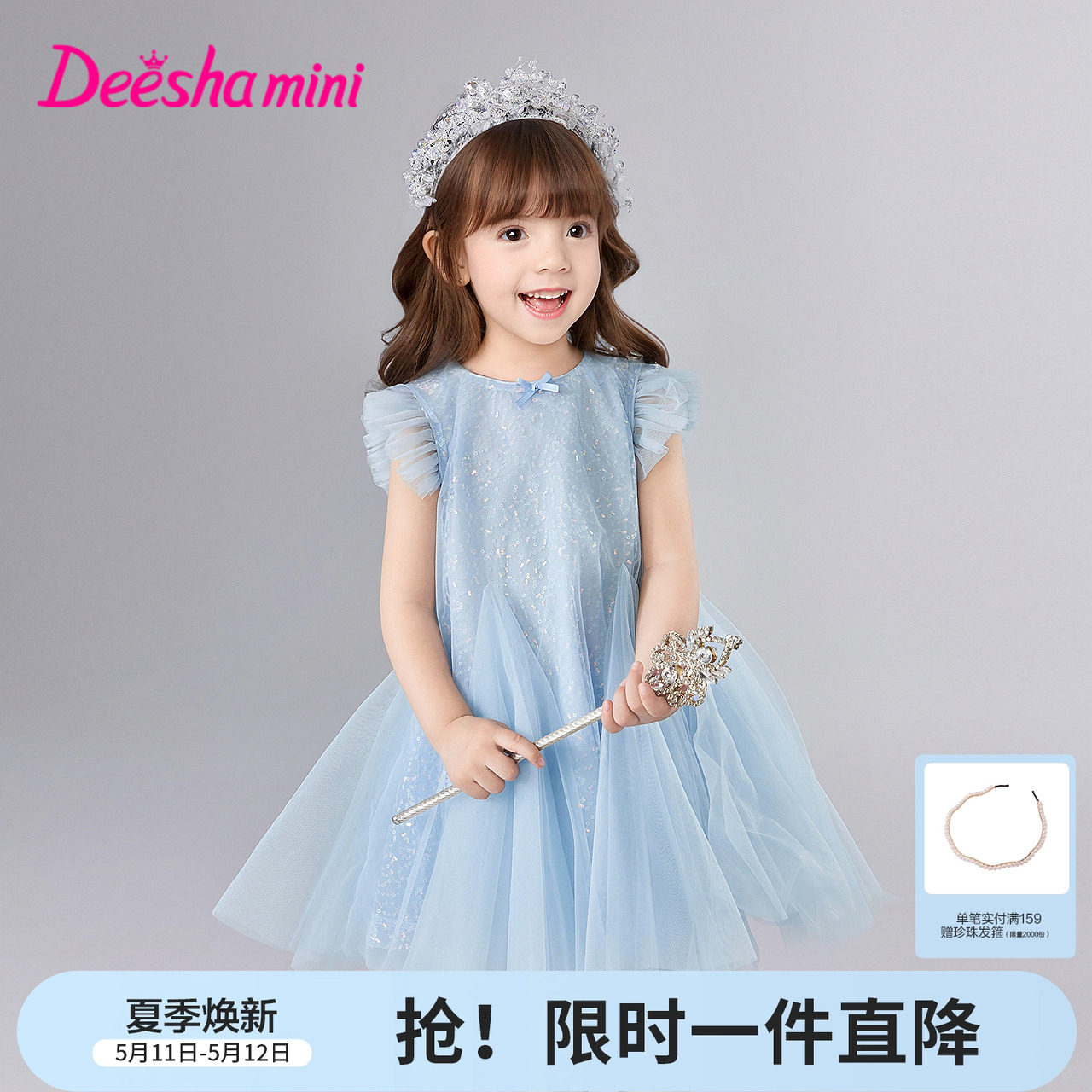 笛莎官方旗舰童装女童优雅公主珠片网纱飞袖连衣裙儿童夏装新款