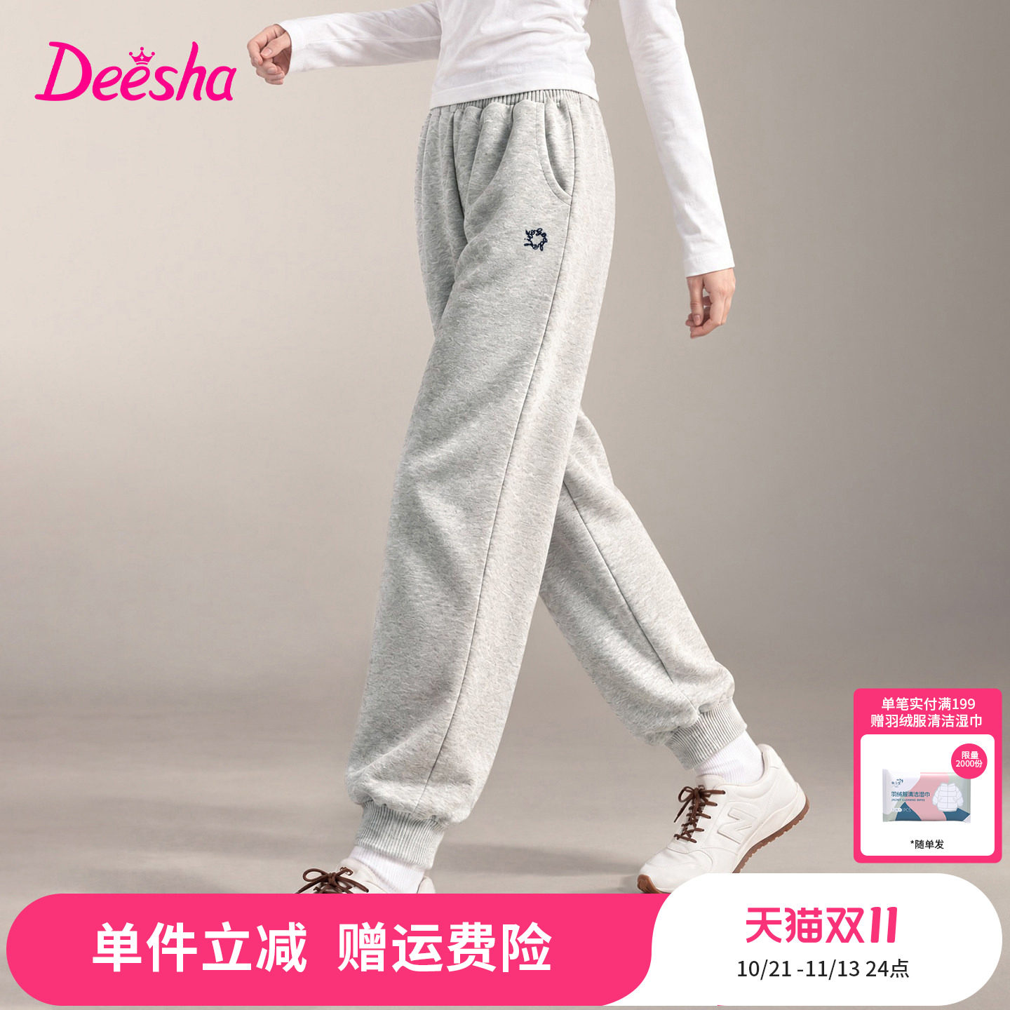 [轻跑系列]笛莎童装女童裤子加绒儿童秋冬新款大童运动休闲裤长裤
