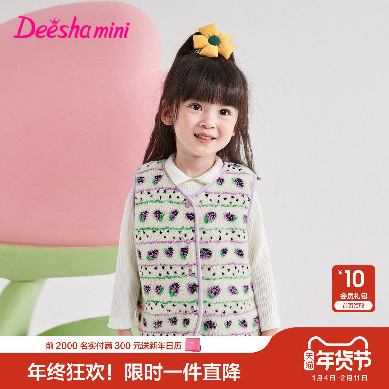 笛莎官方旗舰童装女童加绒马甲冬季新款女孩宝宝儿童时尚保暖背心