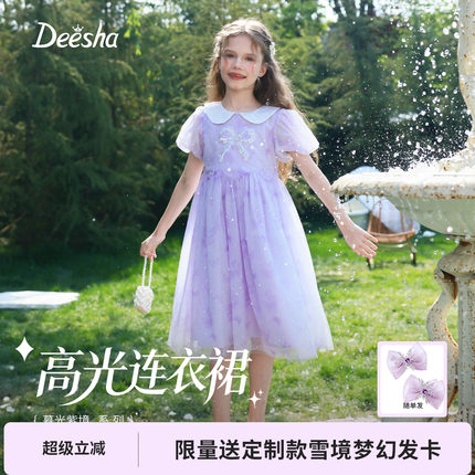 【高光系列】笛莎童装女童连衣裙大童女孩儿童夏装泡泡袖公主裙