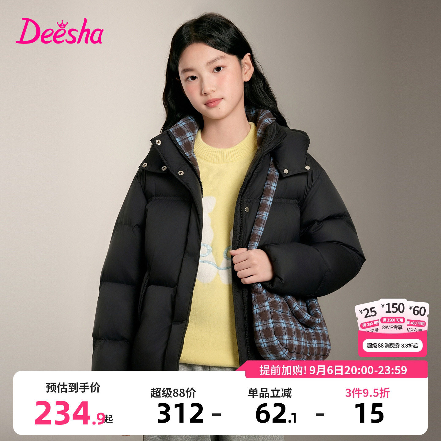 笛莎官方旗舰店女童棉服