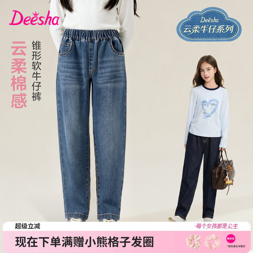 笛莎官方旗舰店女童牛仔裤